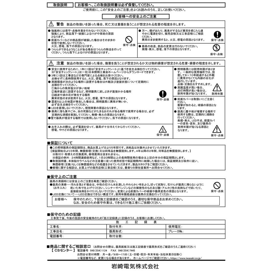 岩崎 LED投光器 レディオックフラッドネオ LED・電源ユニット内蔵形 40クラス 本体色：ダークグレイ 狭角タイプ 電球色 ECF4050N/LSAN8/DG ※受注生産品の画像