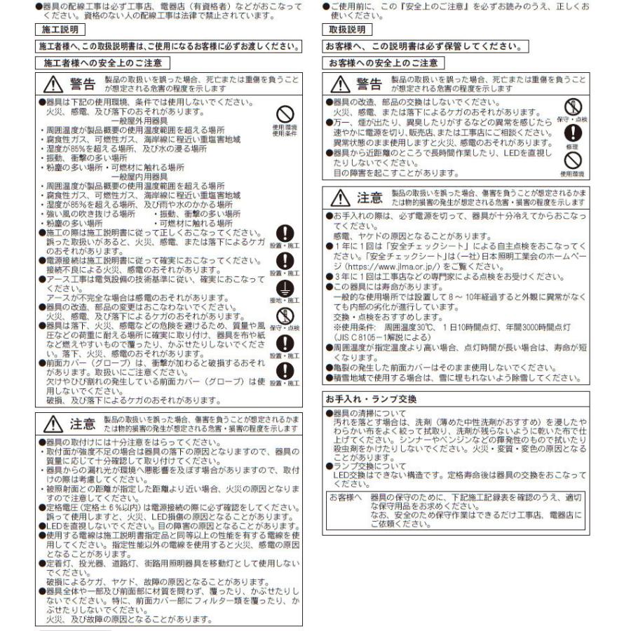フラッド ネオ LED投光器 80クラス 狭角タイプ 昼白色タイプ 高演色 ホワイト LED一体形 耐塩塗装　ECF8041N/NSAN8/W 【リョウメンテープ】 ※受注生産品