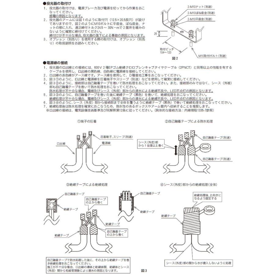 フラッド ネオ LED投光器 80クラス 狭角タイプ 昼白色タイプ 高演色 ホワイト LED一体形 耐塩塗装　ECF8041N/NSAN8/W 【リョウメンテープ】 ※受注生産品