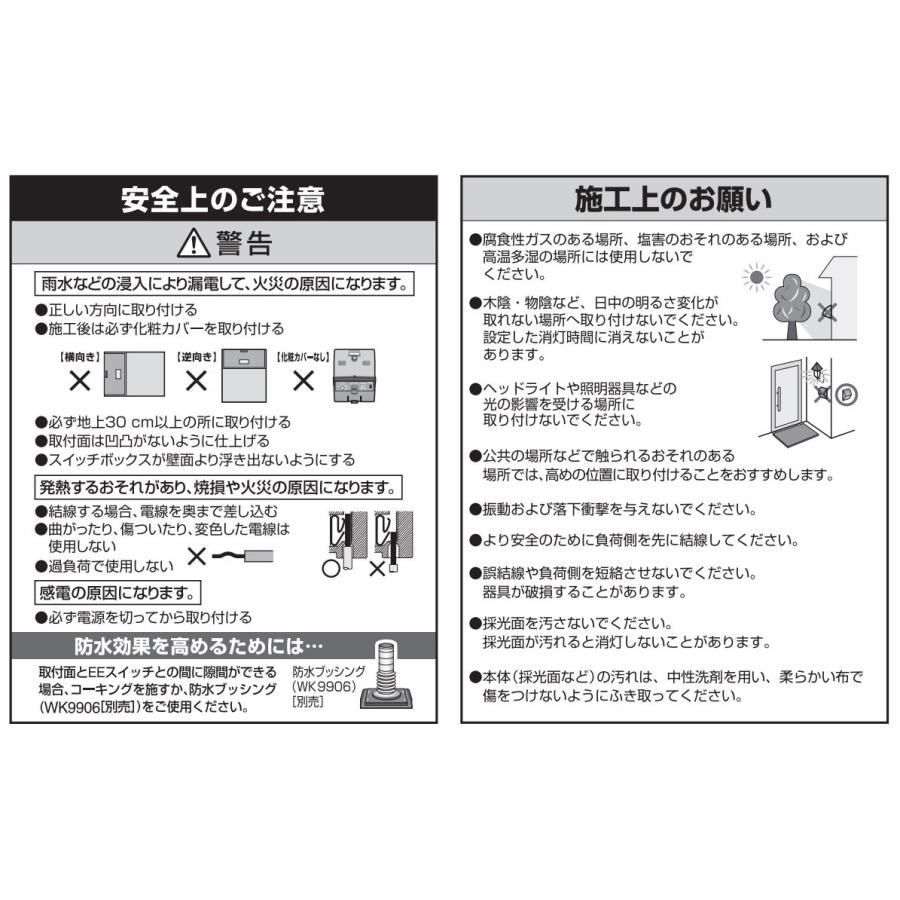Panasonic（パナソニック） 屋側用配線器具 スマートデザインシリーズ
