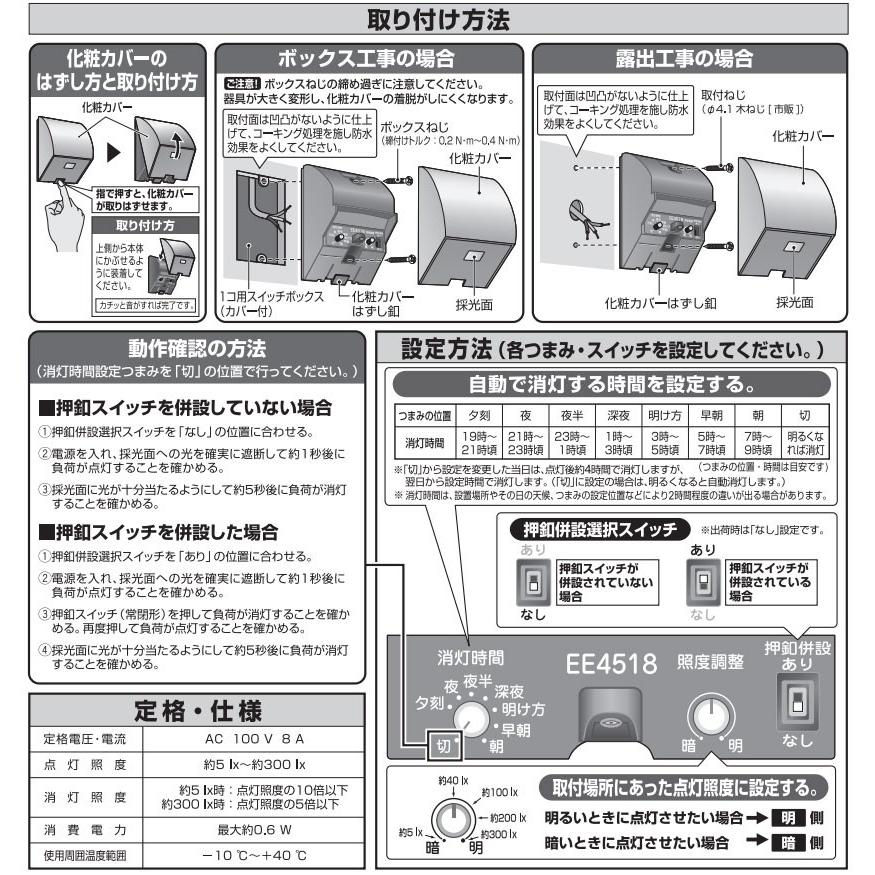 Panasonic（パナソニック） 屋側用配線器具 スマートデザインシリーズ