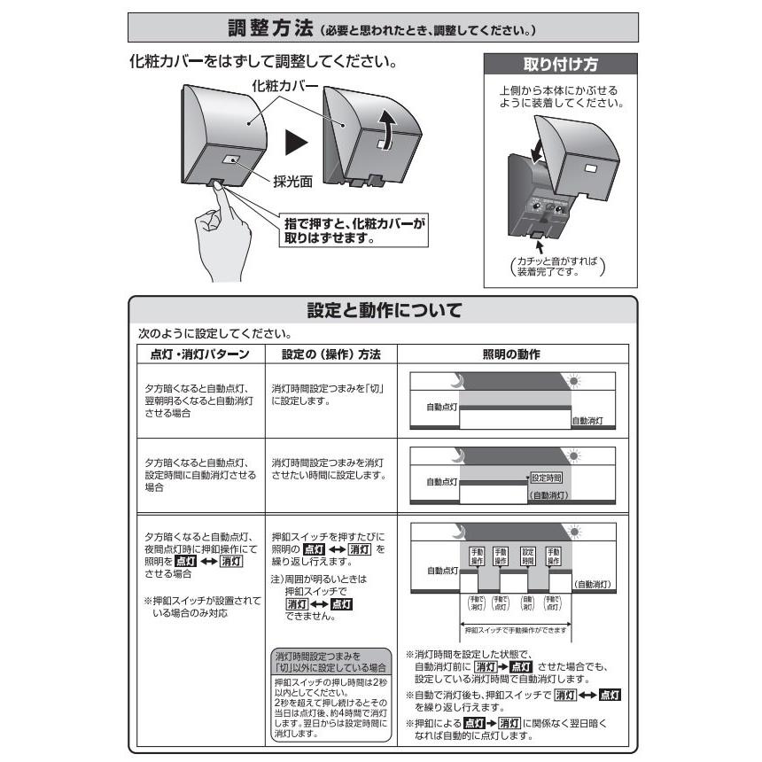 パナソニック　屋側用配線器具 スマートデザインシリーズ 電子消灯タイマ付EEスイッチ 点灯照度調整形 露出埋込両用 8A 100V AC ホワイト　EE4518W｜alllight｜04