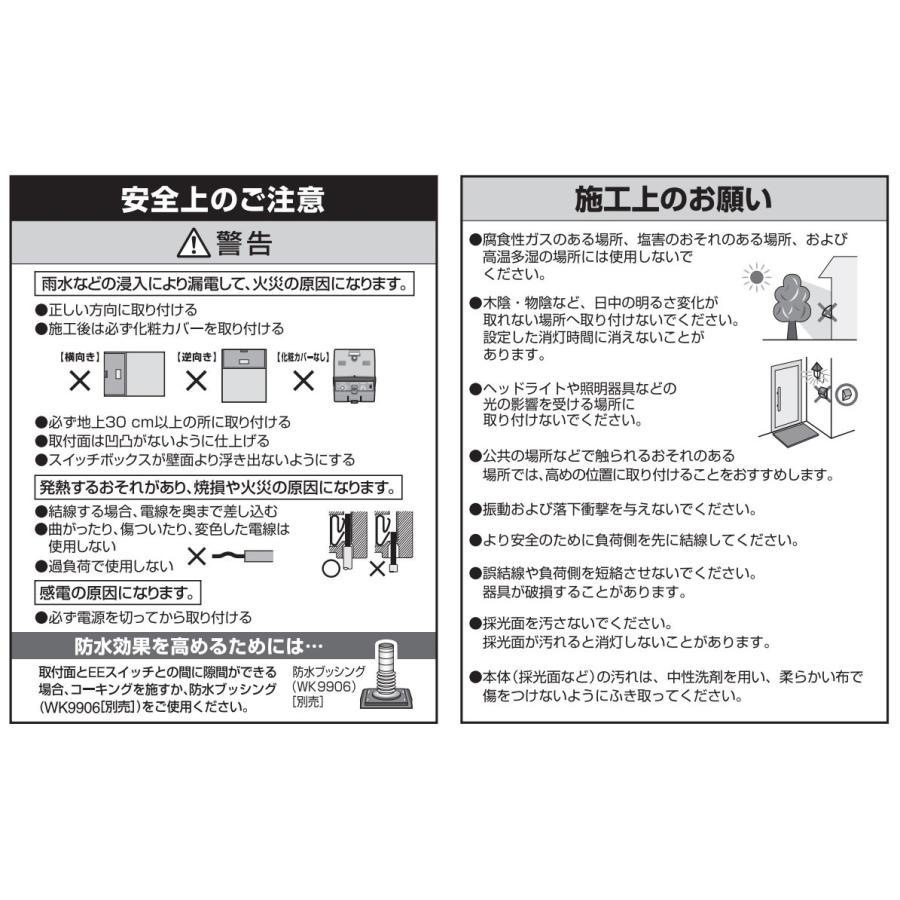 パナソニック　屋側用配線器具 スマートデザインシリーズ 電子消灯タイマ付EEスイッチ 点灯照度調整形 露出埋込両用 8A 100V AC ホワイト　EE4518W｜alllight｜05