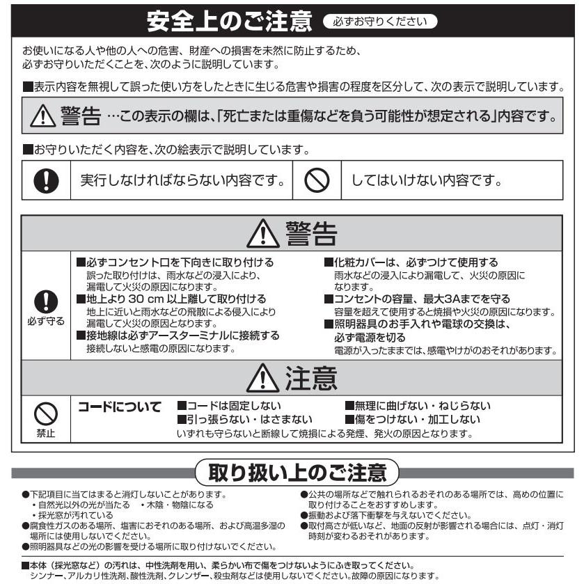 Panasonic（パナソニック） 電子EEスイッチ付フル接地防水コンセント