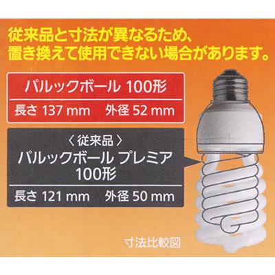 Panasonic（パナソニック） 電球形蛍光灯（蛍光ランプ） パルック