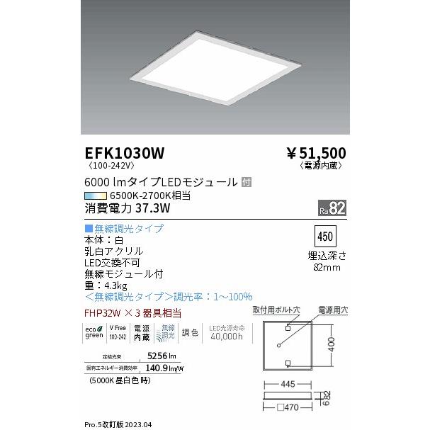 遠藤照明 ENDO 調光調色LEDスクエアベースライト 埋込 下面乳白パネル 32＊3 調光調色 FHP32W×3相当 埋込 450 無線調光 ...