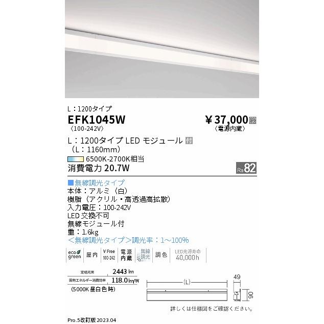 遠藤照明 ENDO LED調光調色 間接照明 L1200タイプ 6500K-2700K Fit Hf32W×1相当 無線調光 白 ...