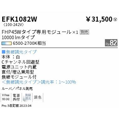 遠藤照明 ENDO LEDスクエアベースライト 白ルーバ形 600シリーズ 埋込穴 680mm・直付 700mm 無線調光 FHP45W器具 ...