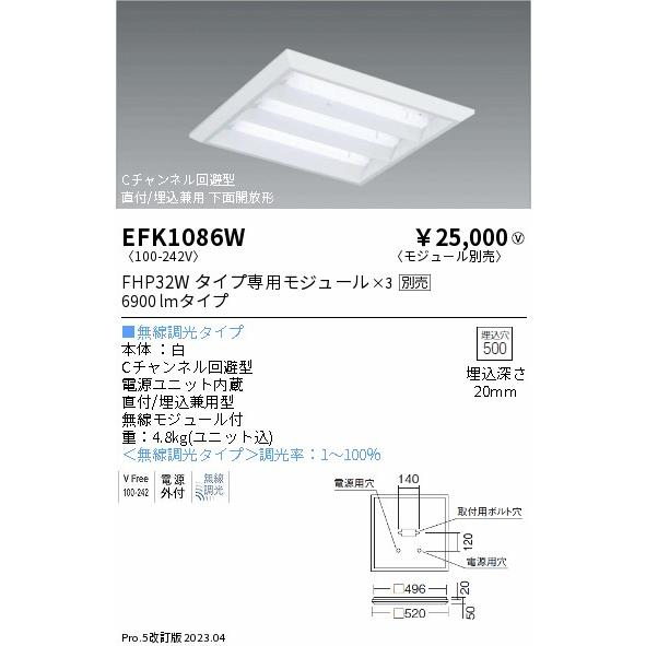 遠藤照明 ENDO LEDスクエアベースライト下面開放形 450シリーズ 埋込穴 500mm 無線調光 FHP32W器具相当 EFK1086W ...
