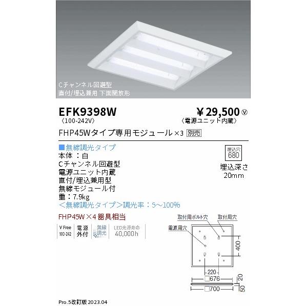 遠藤照明 ENDO LEDスクエアベースライト 直付 埋込 下面開放 Twinモジュール FHP45W×4相当 埋込 680 無線調光 白 ...