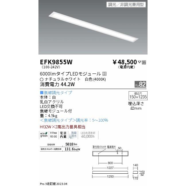 遠藤照明 ENDO LEDスクエアベースライト フラットベース 埋込 乳白パネル 32＊2 無線 4000K Hf32W×2高出力相当 埋込 ...