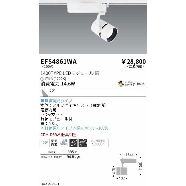 遠藤照明 ENDO LEDスポットライト 配線ダクトレール用 ナチュラル
