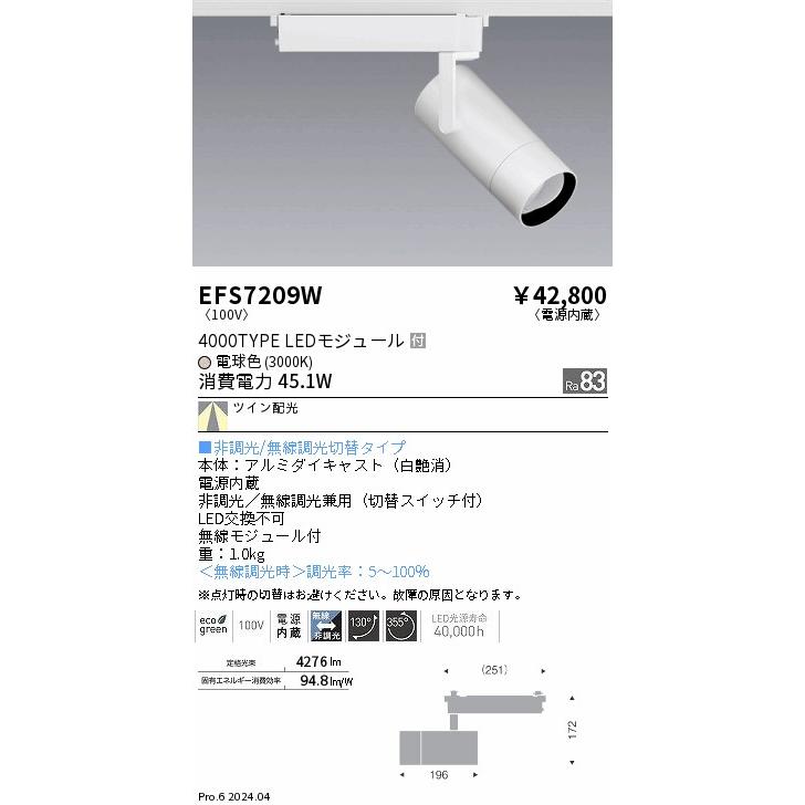 遠藤照明 ENDO LEDスポットライト 配線ダクトレール用 電球色 3000K 白