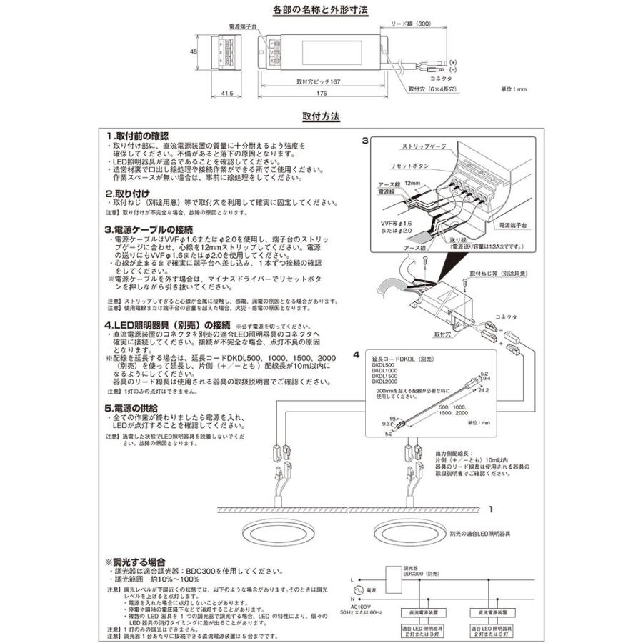 DNライティング　LED専用直流電源装置(コンバータ) 2灯または3灯用 非調光・調光兼用 容量：30VA 定電流形 屋内用 据置き型　ELC1215QDP-DL_1