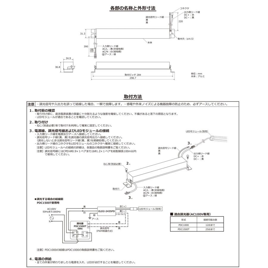 DNライティング DNライティング LED棚照明器具 DNLED's 直流 DNライティング DNライティング LED棚照明器具 DNLED's 直流
