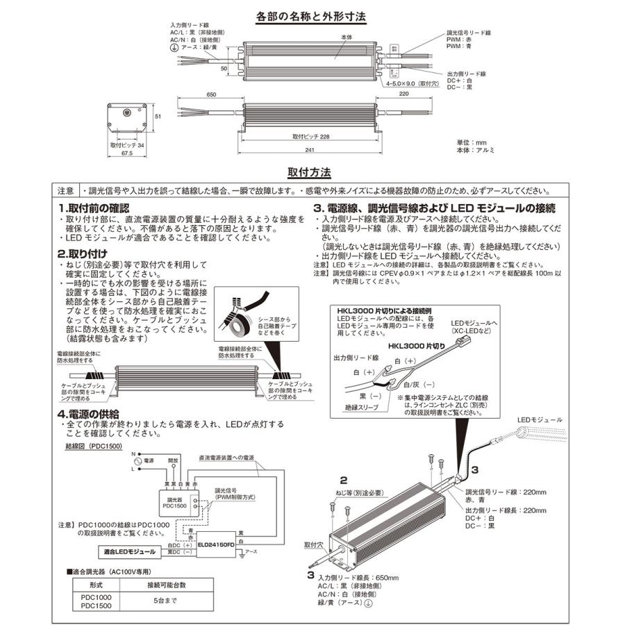 2021年最新入荷 ELD2-24240FD DNライティング 多灯用直流電源装置
