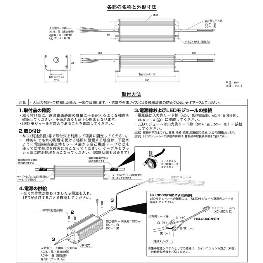 ＤＮライティング　LED棚照明器具 DNLED's 直流電源装置(コンバータ) 多灯用 非調光 最大使用W数52W 容量:90VA 据置き型　ELD2475F｜alllight｜02