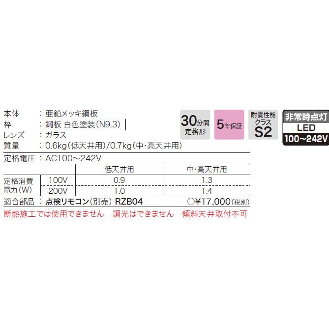 三菱電機（MITSUBISHI ELECTRIC） 三菱 非常用照明 埋込形 電池内蔵形
