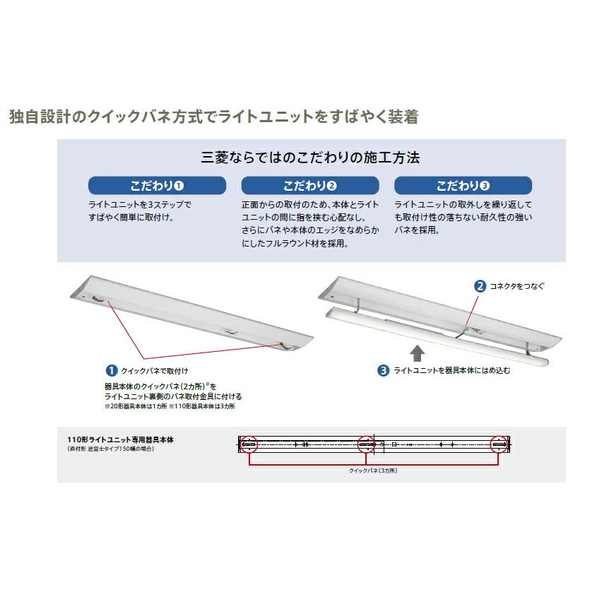 三菱　LEDライトユニット形ベースライト Myシリーズ 本体 40形 笠付形 L1216 ※ライトユニット別売　EL-LHH41500｜alllight｜06