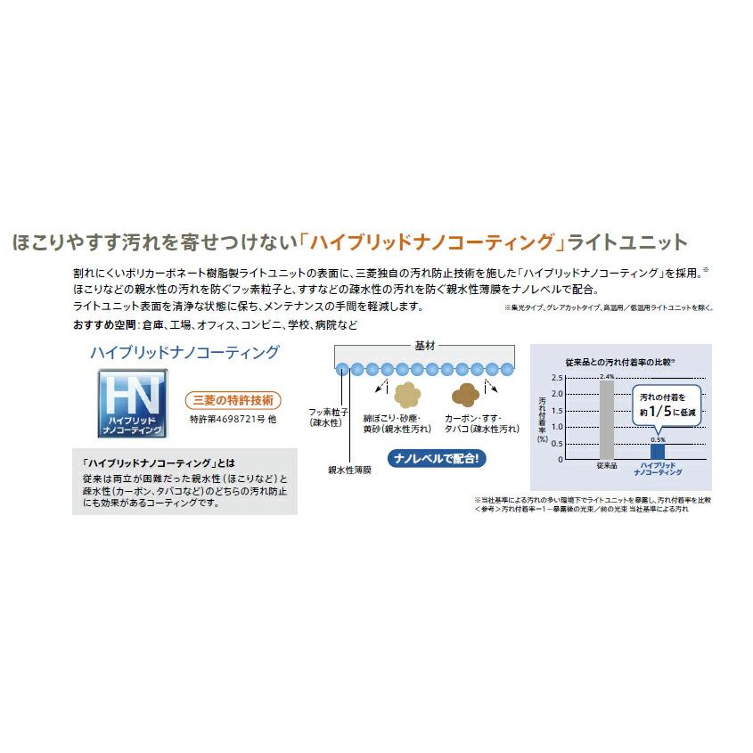 三菱 LEDライトユニット形ベースライト Myシリーズ 本体 40形 下面開放