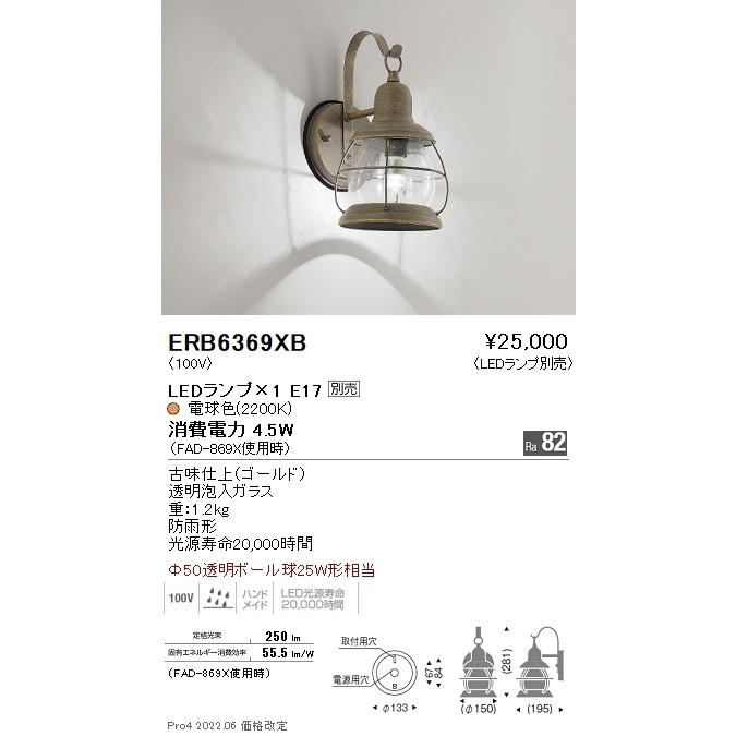 遠藤照明 ENDO LEDアウトドアブラケット 古味仕上（ゴールド