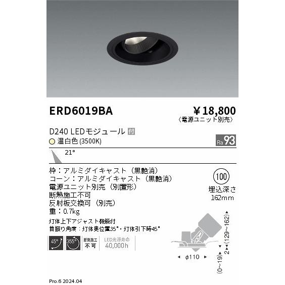 遠藤照明 ENDO LEDユニバーサルダウンライト 温白色 3500K 黒 φ100mm
