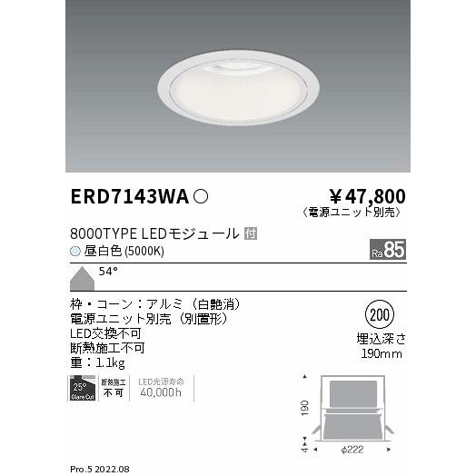 ENDO LEDベースダウンライト 白コーン 5000K 白 φ200 水銀ランプ400W