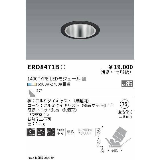 遠藤照明 ENDO LED調光調色ユニバーサルダウンライト Tunable