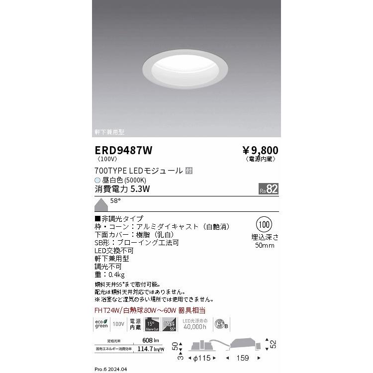 HID LES8024WA 100v 80w 遠藤照明