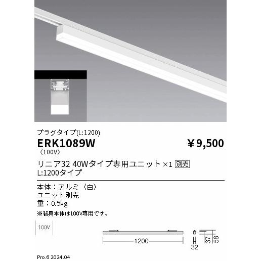 遠藤照明 ENDO LEDデザインベースライト 配線ダクトレール用 白 L:1200