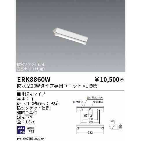 ENDO(遠藤照明) 軒下用ベースライト 逆富士形 40W タイプ4台セット