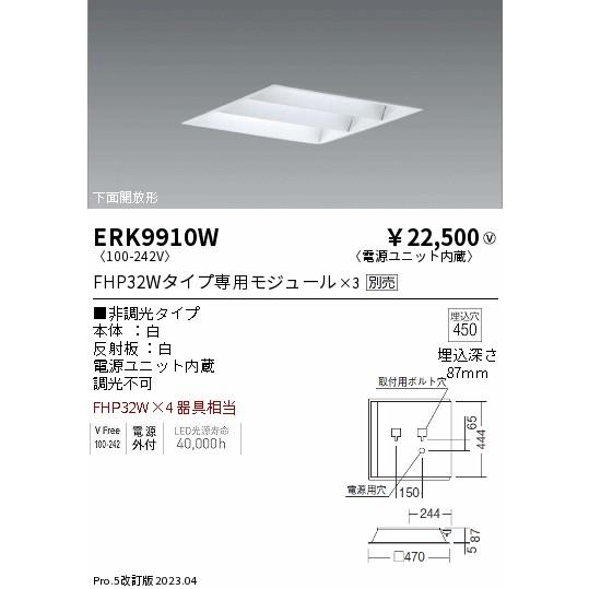 ENDO LEDスクエアベースライト FHP32W×4灯相当 埋込穴□450mm 下面開放