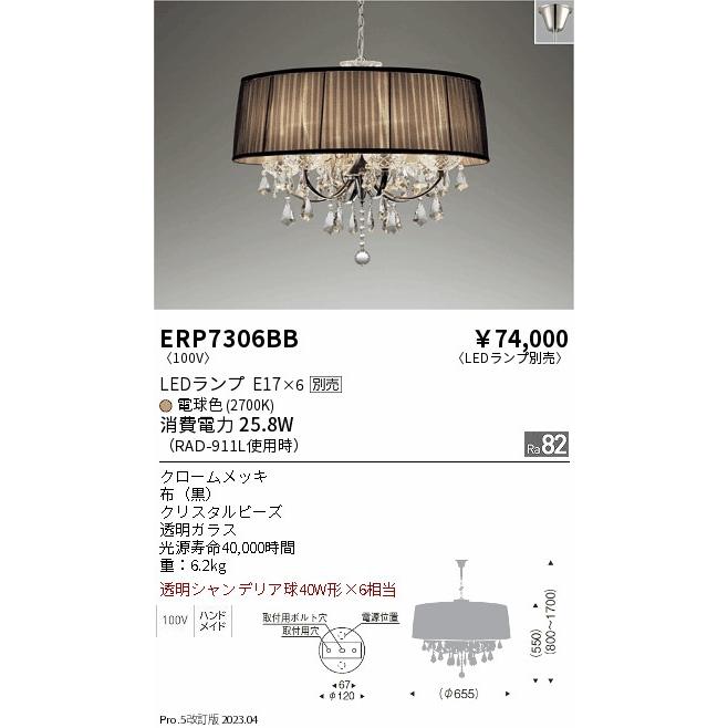 遠藤照明 ENDO LEDシャンデリア 透明シャンデリア球40W形×6相当
