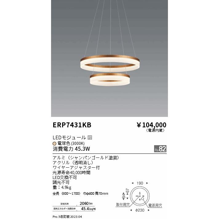 美品　ENDO 遠藤照明 LEDペンダントライト ERP7431KB 楽天市場】ERP7431KB LEDペンダントライト ENDO 遠藤照明