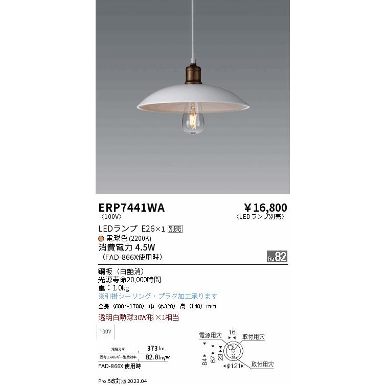 遠藤照明 ENDO LEDペンダント 透明白熱球30W形相当 直付タイプ 2200K