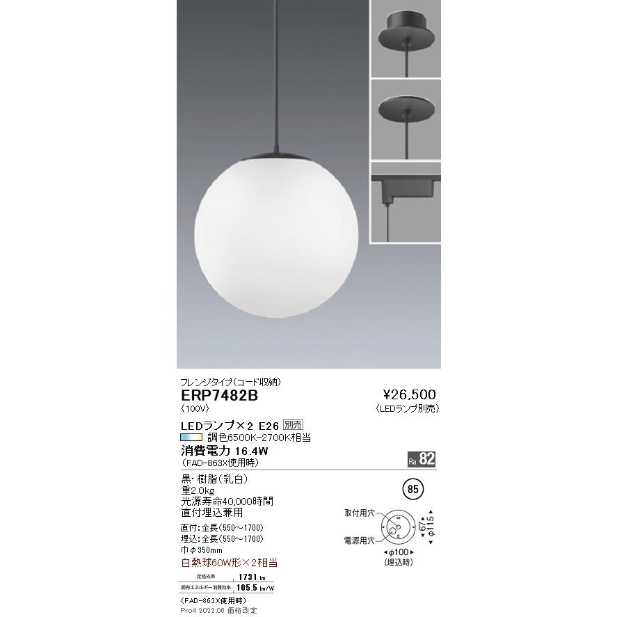高知インター店 Endo Ledペンダント 白熱球60w形 2相当 直付タイプ 6500k 2700k Fit 無線調光 黒 Erp74b ランプ別売 在庫限り World Of Heating De