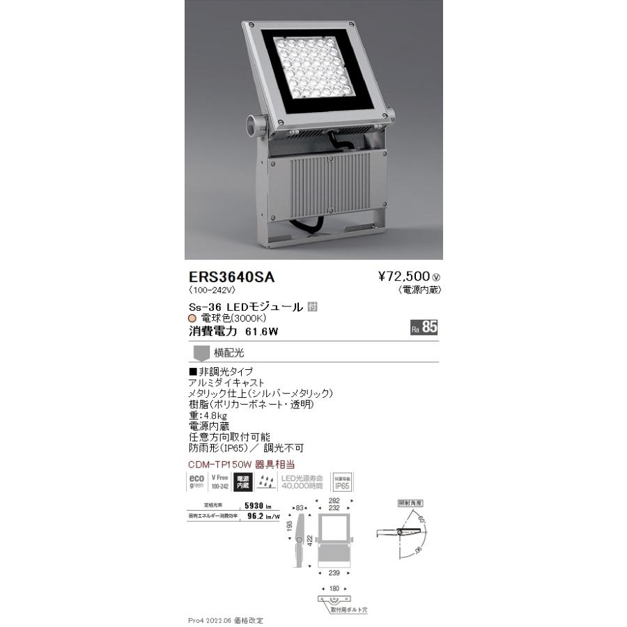 限定製作 Endo Ss36 Ledアウトドアスポットライト 3000k 縦配光 Cdm Tp１50w相当 シルバー Ers3640sa ランプ付 高速配送 Korridas Com