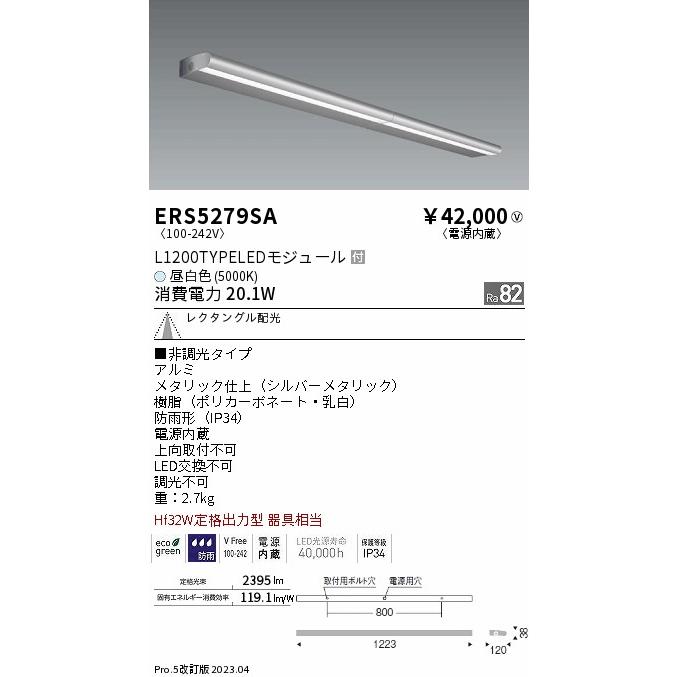 遠藤照明 ENDO LEDラインサインボード照明 L1200 5000K 狭角配光 Hf32W