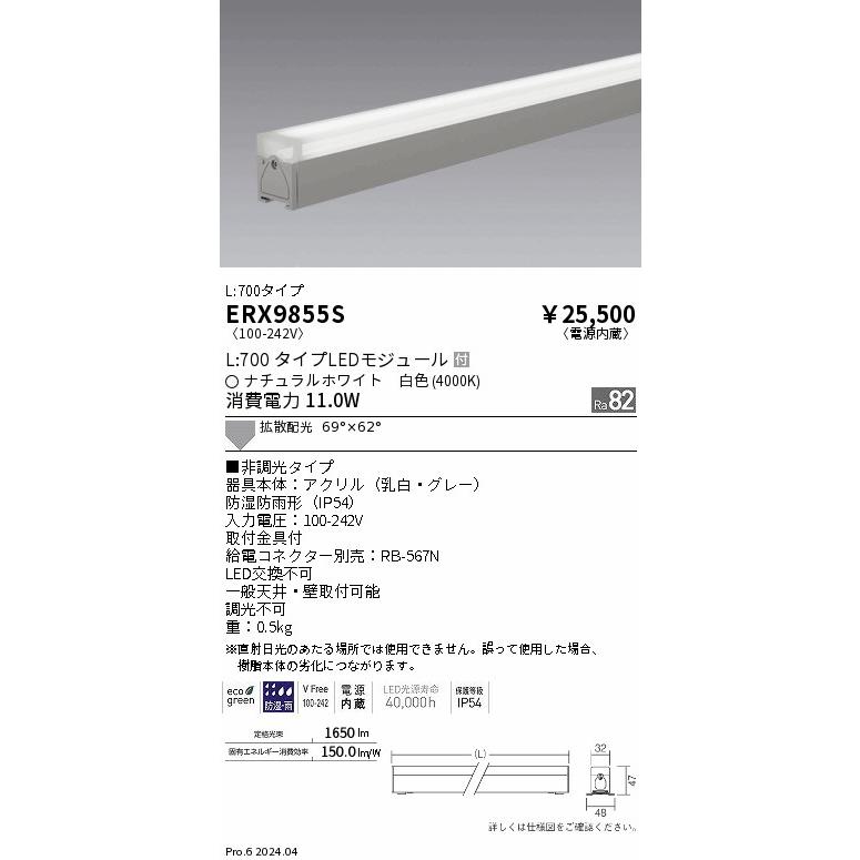 遠藤照明　ニューアーク 遠藤照明 品番詳細