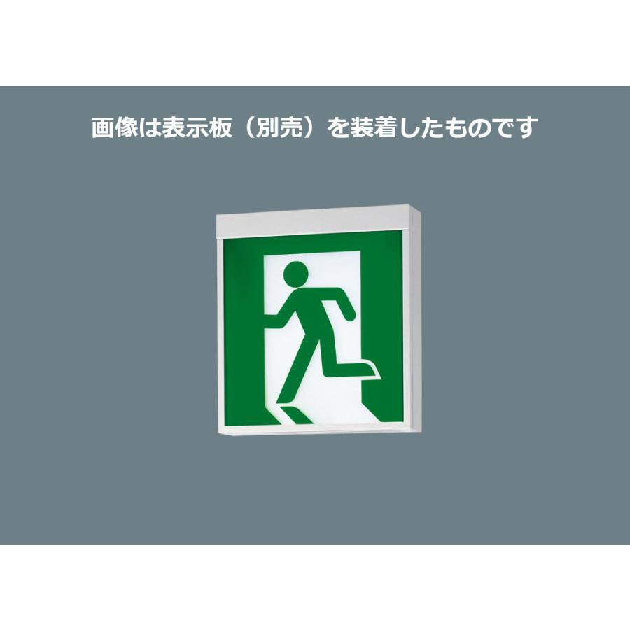 Panasonic（パナソニック） LED誘導灯 一般形 壁・天井直付型 C級 両面
