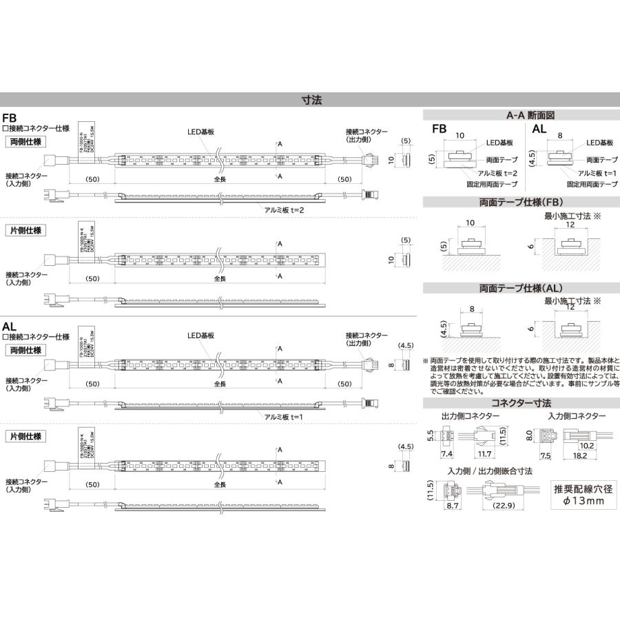 FKK LEDライン照明 高演色 FB DC24V ラインフラットバー 機器組込専用 587.5mm 専用調光器対応 (電源トランス・コード別売) FB-588-Z ※受注生産品の画像