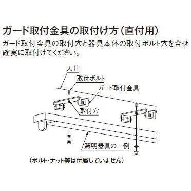 FBG-42000S 【受注生産品】 東芝 ガード-