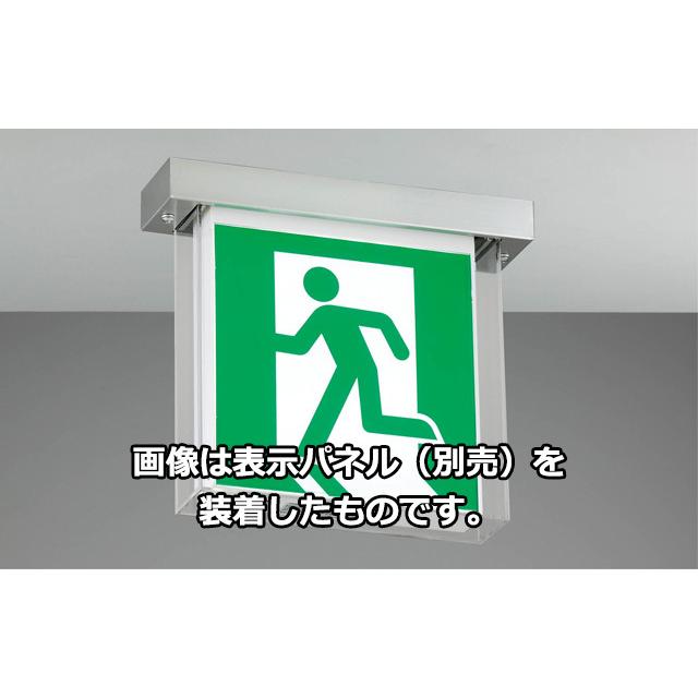 ③ 東芝ライテック誘導灯　FBK-20752 B級BL形　両面型 東芝ライテック 東芝 LED誘導灯 一般形 防湿・防雨形 天井直付形