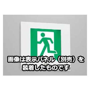 東芝　LED誘導灯点滅形 長時間形 壁埋込形 B級 20B形 片面灯 自動点検タイプ 電池内蔵形　FBK-20771XL-LS17（表示板別売） ※受注生産品