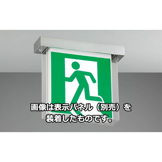 東芝　LED誘導灯 防湿・防雨形 天井直付形 B級 20A形 片面灯 自動点検タイプ 電池内蔵形　FBK-42751-LS17（表示板別売） ※受注生産品