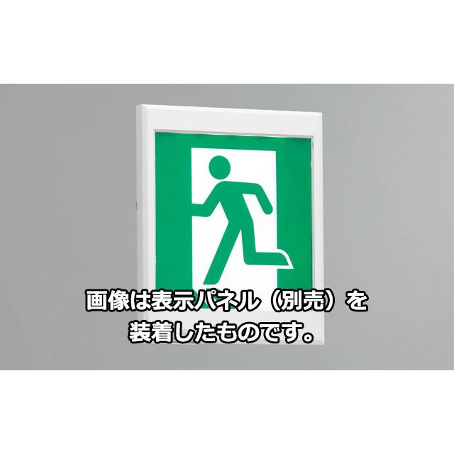 東芝　LED誘導灯 長時間形 壁埋込形 B級 20A形 片面灯 自動点検タイプ 電池内蔵形　FBK-42771L-LS17（表示板別売） ※受注生産品