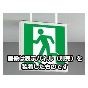 東芝　LED誘導灯 一般形 天井・壁直付形 A級 40形 片面灯 自動点検タイプ 電池内蔵形　FBK-44701-LS17（表示板別売） ※受注生産品