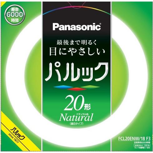 Panasonic パナソニック パルック蛍光灯（蛍光ランプ） 丸形