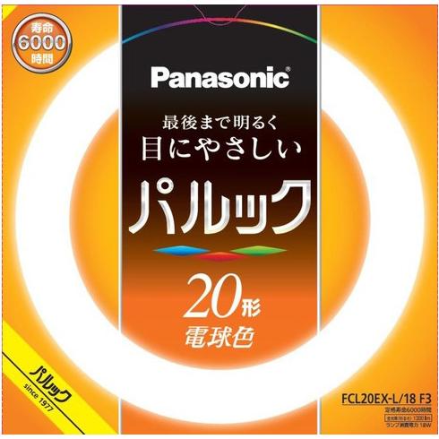 パナソニック　パルック蛍光灯（蛍光ランプ）　丸形　スタータ形　２０形　電球色　【１０本入り】　FCL20EX-L/18F3