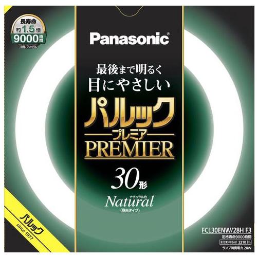 Panasonic（パナソニック） パルックプレミア蛍光灯（蛍光ランプ） 丸